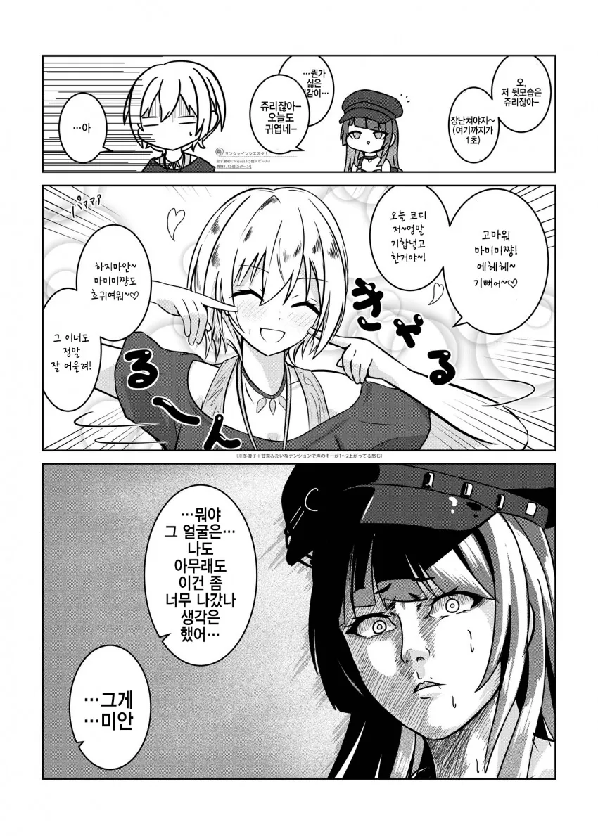 [@] 쥬리 놀리는 마미미
