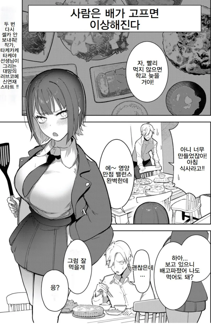 네토마조 흡혈귀.manhwa
