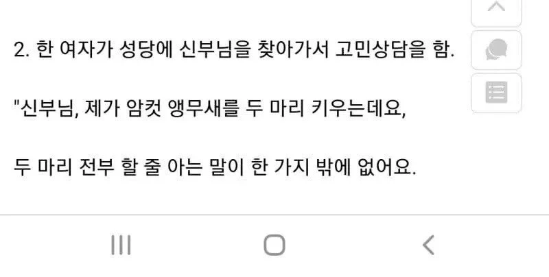 살짝 매운 미국 유머식 모음. - 이미지 2