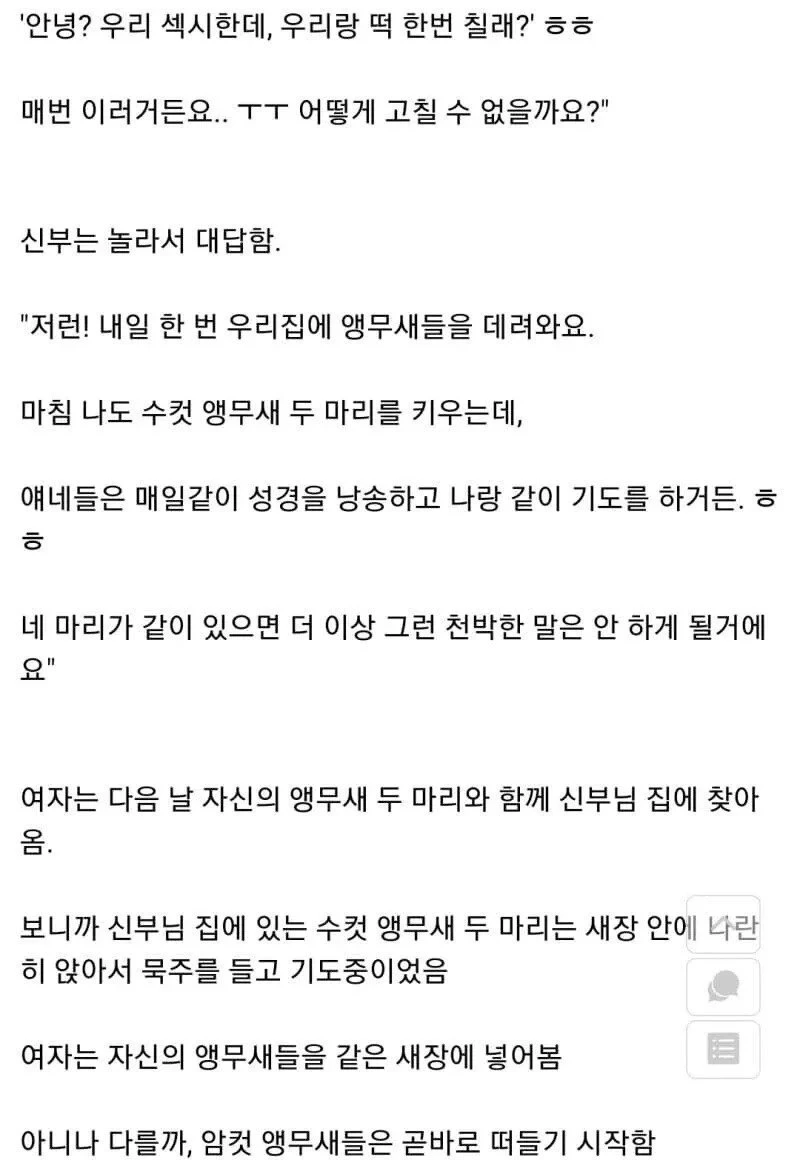 살짝 매운 미국 유머식 모음. - 이미지 3