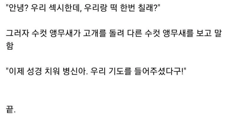 살짝 매운 미국 유머식 모음. - 이미지 4