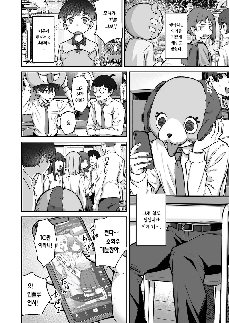 스즈미야 하루히는 말했다.. 연애같은 건 한때의 변덕이라고.manwha - 이미지 2