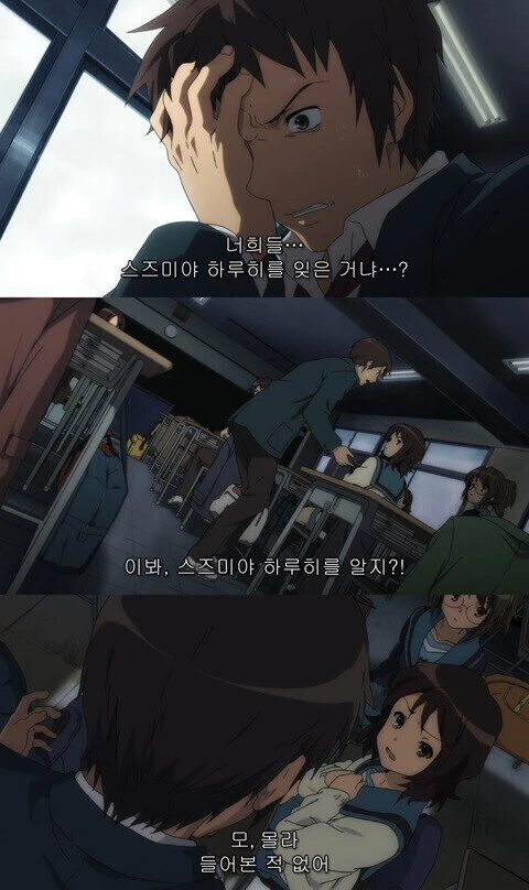 스즈미야 하루히는 말했다.. 연애같은 건 한때의 변덕이라고.manwha - 이미지 29