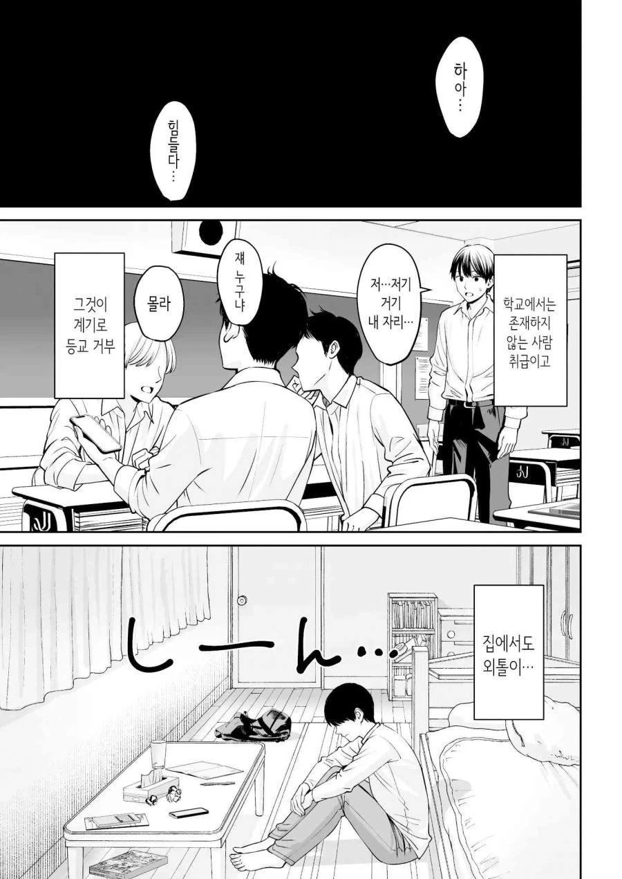 갑자기 누나가 생기는 만화