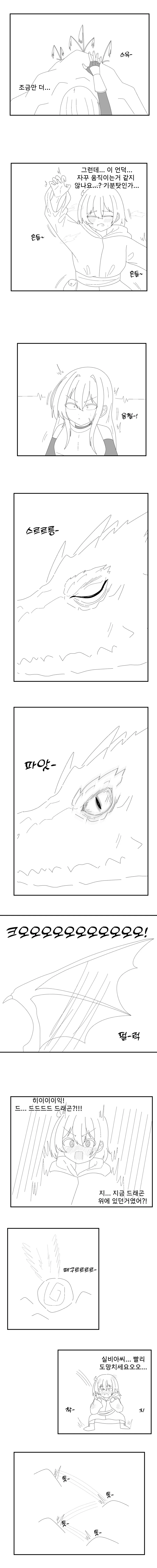 여검사와 남법사가 좁은곳에 같이 들어가는 만화.manhwa - 이미지 2