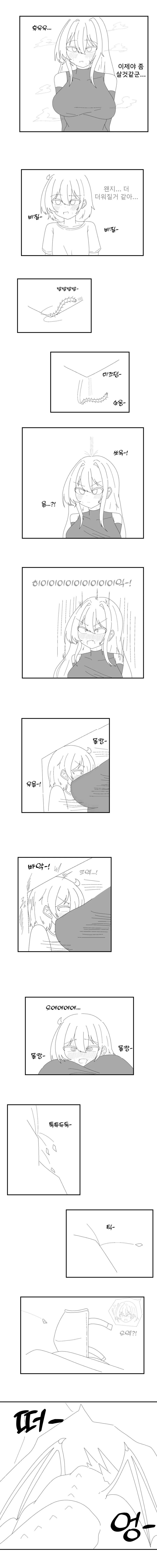여검사와 남법사가 좁은곳에 같이 들어가는 만화.manhwa - 이미지 5