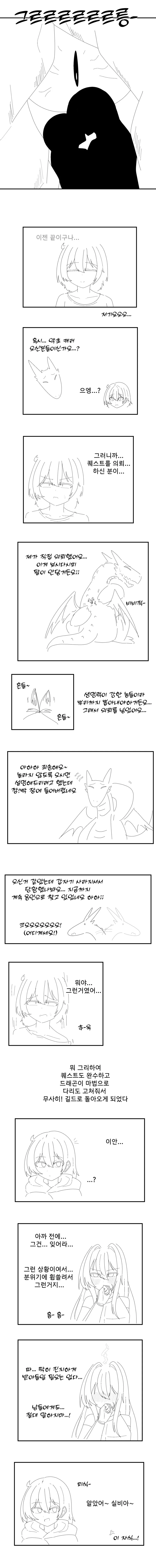 여검사와 남법사가 좁은곳에 같이 들어가는 만화.manhwa - 이미지 7
