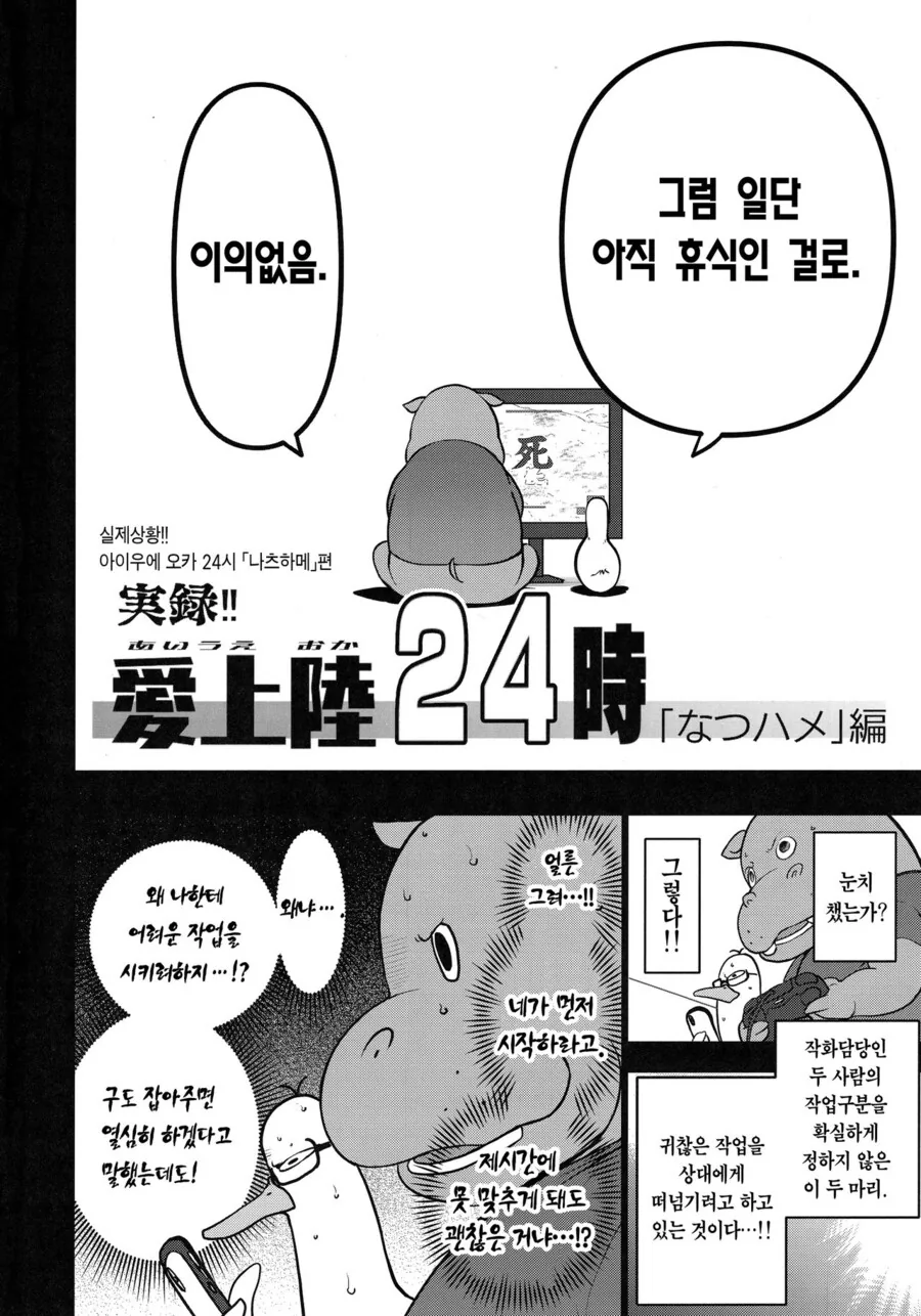 ㄸㅇㅈ작가들 작업하는.manga - 이미지 2