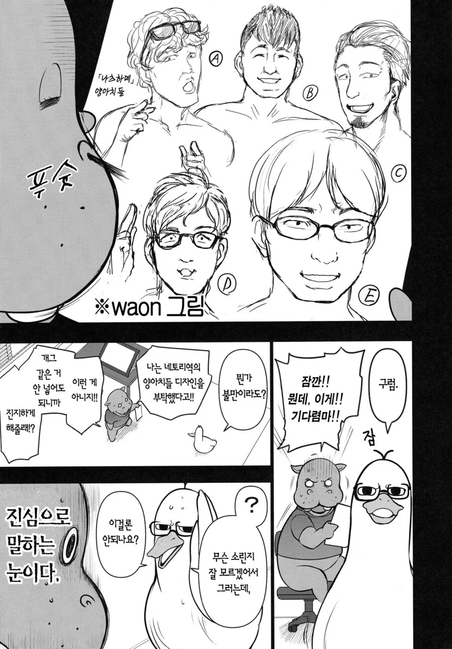 ㄸㅇㅈ작가들 작업하는.manga - 이미지 7