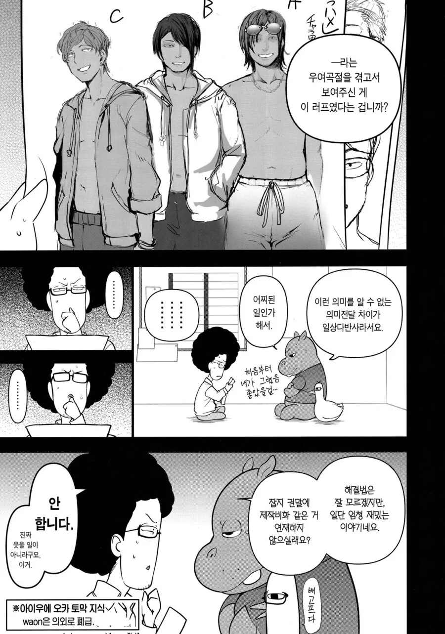 ㄸㅇㅈ작가들 작업하는.manga - 이미지 13