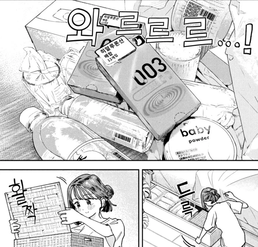 젊은 여교사가 주말에 힘껏 메이크업 하면서 준비하는 것 - 이미지 2