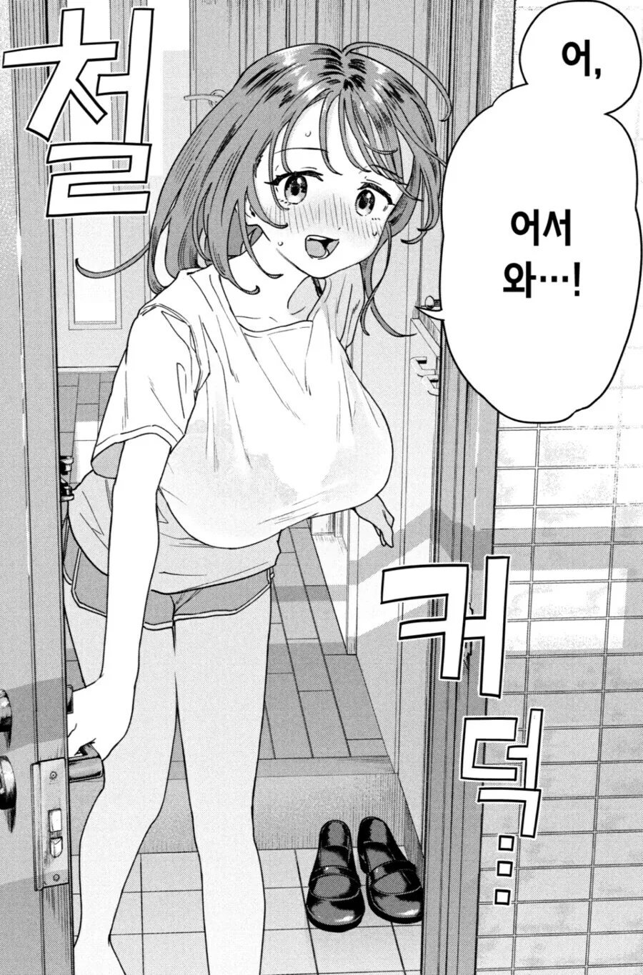 젊은 여교사가 주말에 힘껏 메이크업 하면서 준비하는 것 - 이미지 5