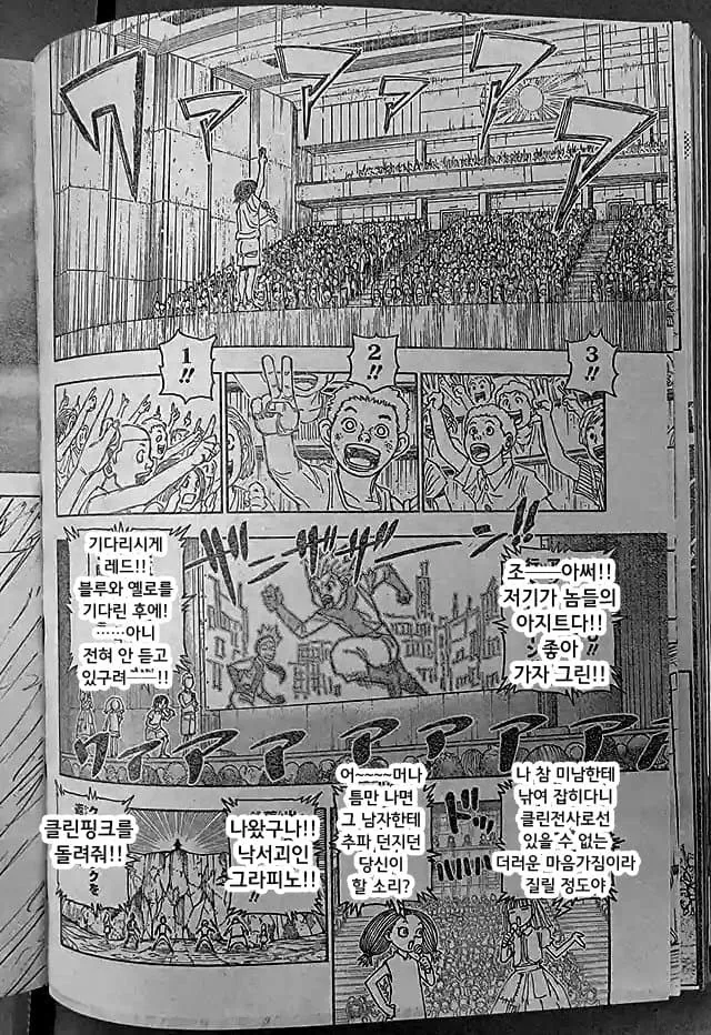 헌터헌터)더빙 천재 클로로 - 이미지 4