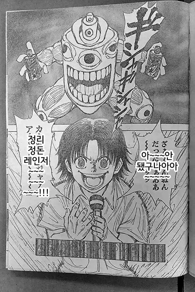 헌터헌터)더빙 천재 클로로 - 이미지 5