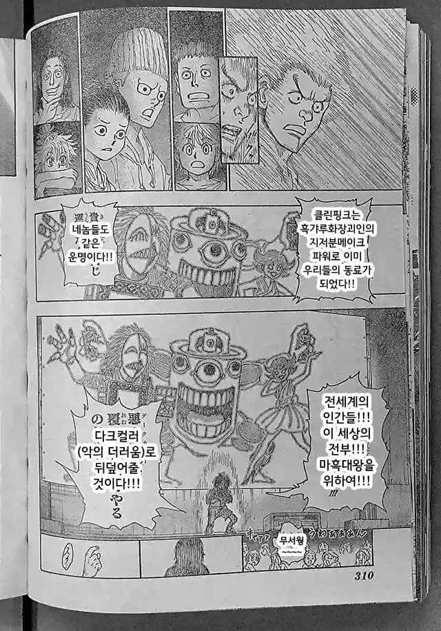 헌터헌터)더빙 천재 클로로 - 이미지 6