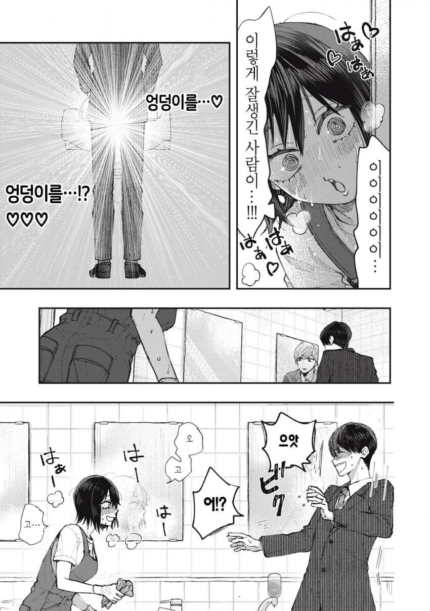 예쁜 여자 아이가 화장실 청소 하는 만화.manga - 이미지 10