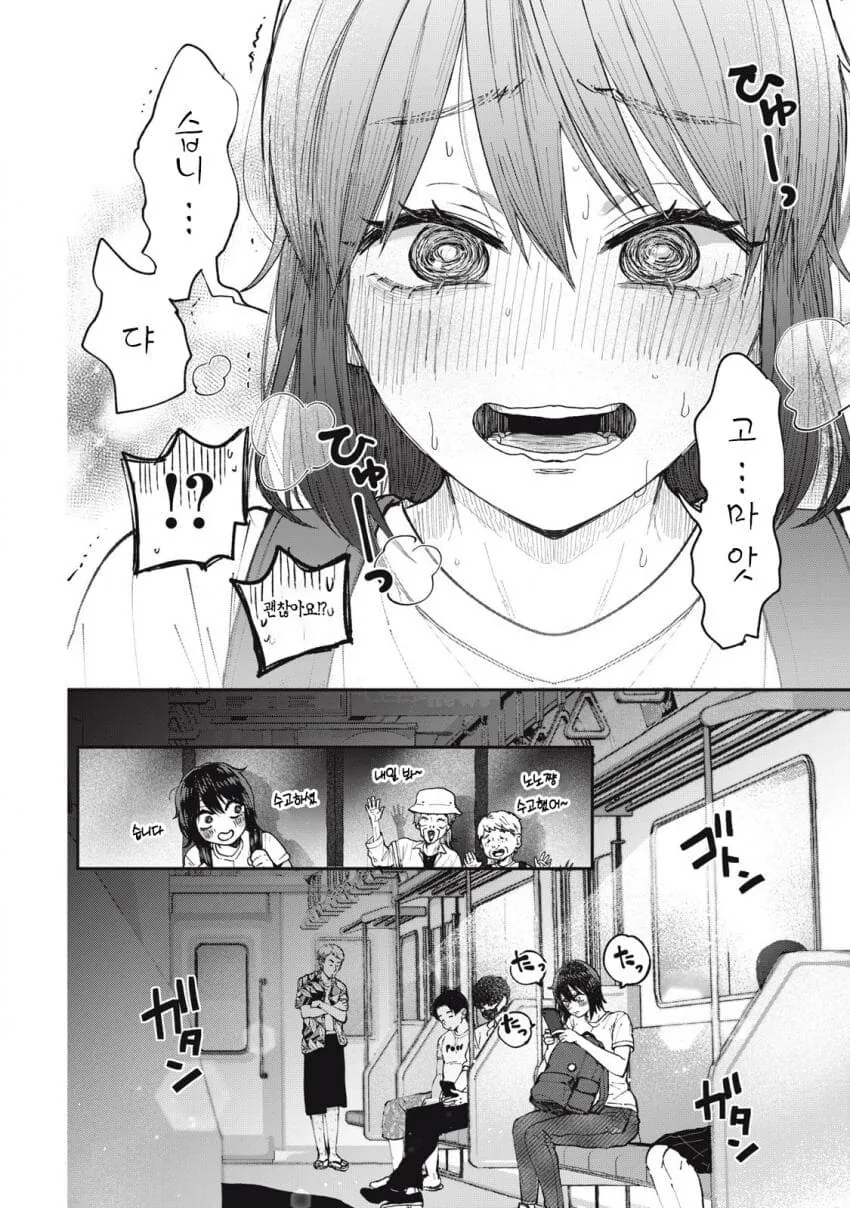 예쁜 여자 아이가 화장실 청소 하는 만화.manga - 이미지 11