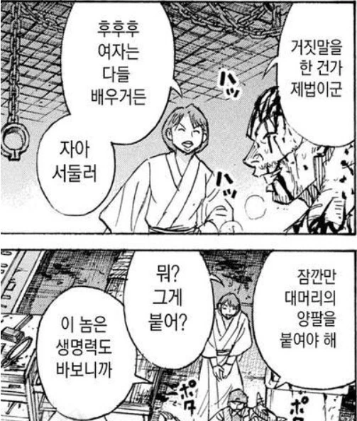 피안도) 악귀라 동료도 인간 범주는 뛰어넘었네 - 이미지 2