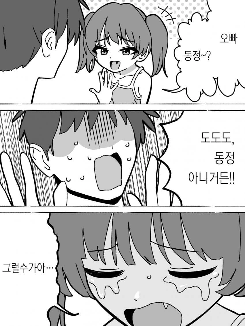 유니콘 ㅁㅅㄱㅋ.manhwa
