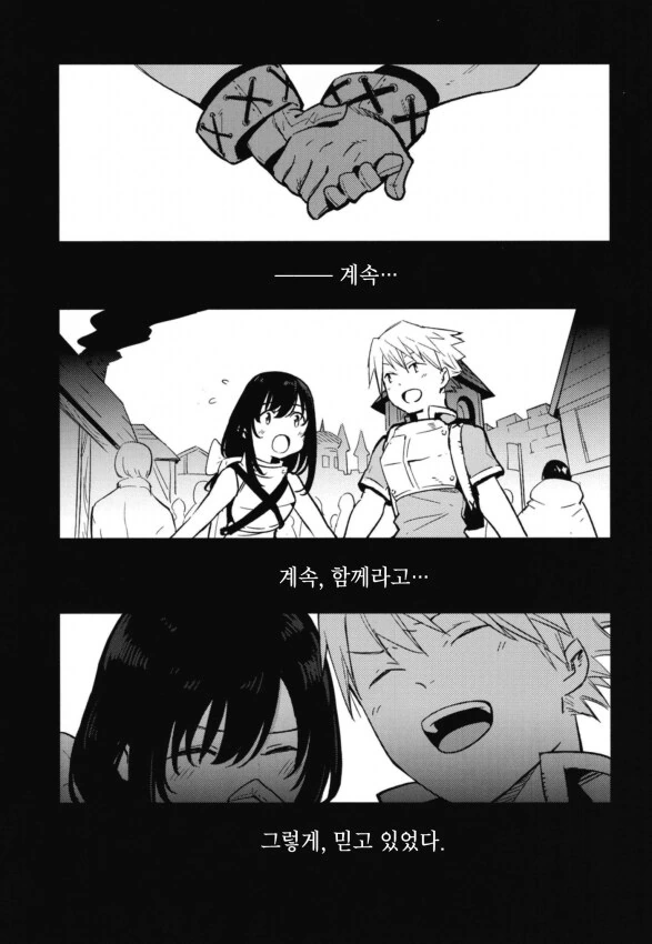 남주:난 기사가 되고 넌 프리스트가 되는거야. 그리고 같이..manwha