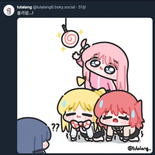 봇치)롤리팝..! - 이미지 2