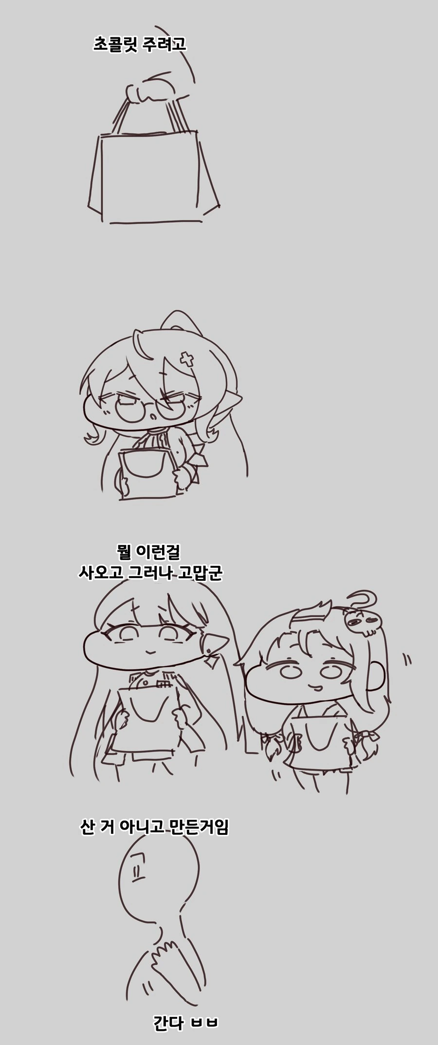 [트릭컬] 힐데 놀리는걸 진심으로 좋아하는 교주.manga - 이미지 2