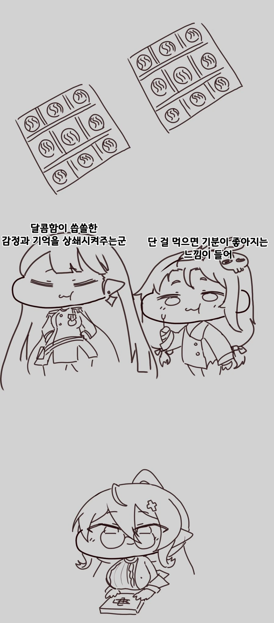 [트릭컬] 힐데 놀리는걸 진심으로 좋아하는 교주.manga - 이미지 4