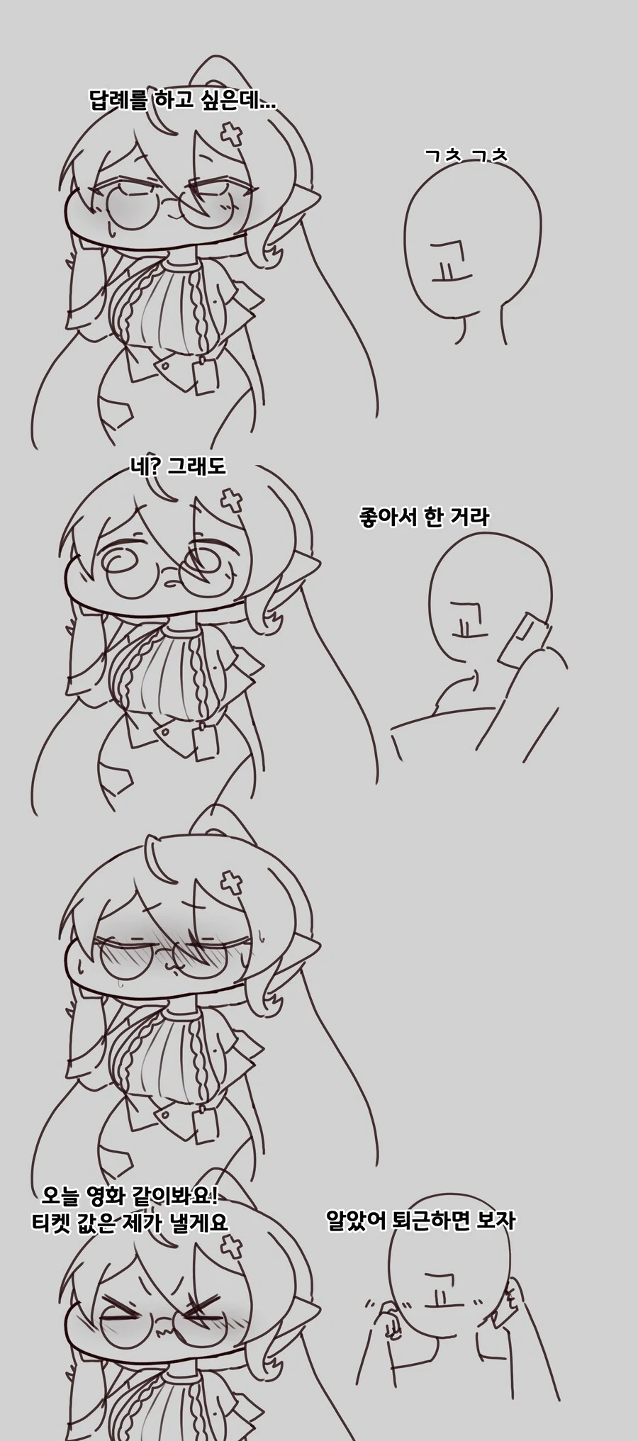 [트릭컬] 힐데 놀리는걸 진심으로 좋아하는 교주.manga - 이미지 10