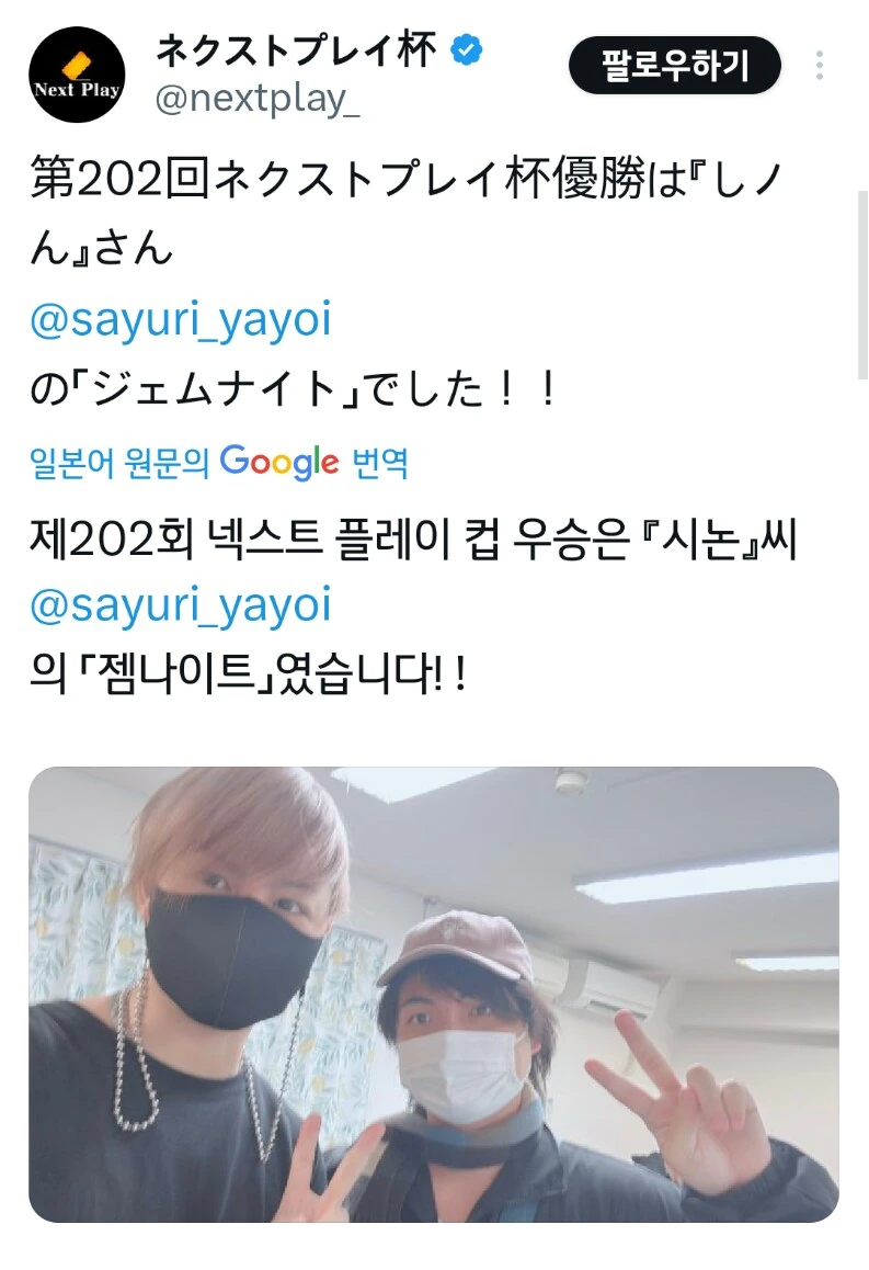 유희왕) 용사 크리스타 만화의 소름돋는 예언 - 이미지 4