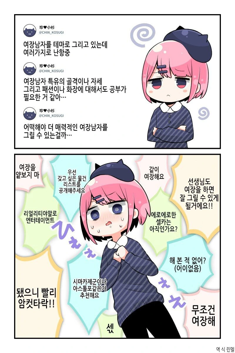 ㅂㅊ 만화를 그리는 ㅂㅊ작가를 납치한 팬.manga
