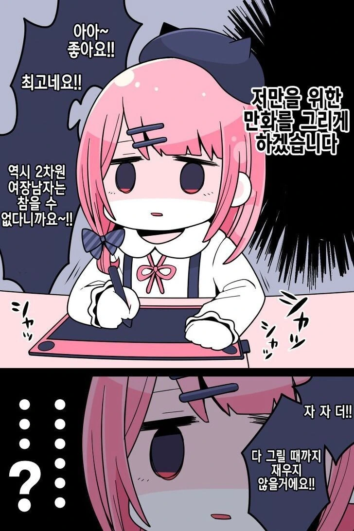 ㅂㅊ 만화를 그리는 ㅂㅊ작가를 납치한 팬.manga - 이미지 3