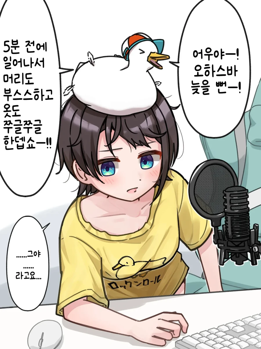 버튜버)생각보다 딥한 오리스바루.comic - 이미지 2