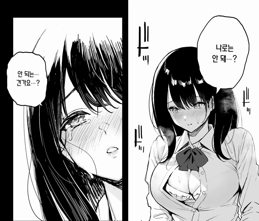 엄격한 회사 상사의 딸.manhwa - 이미지 8