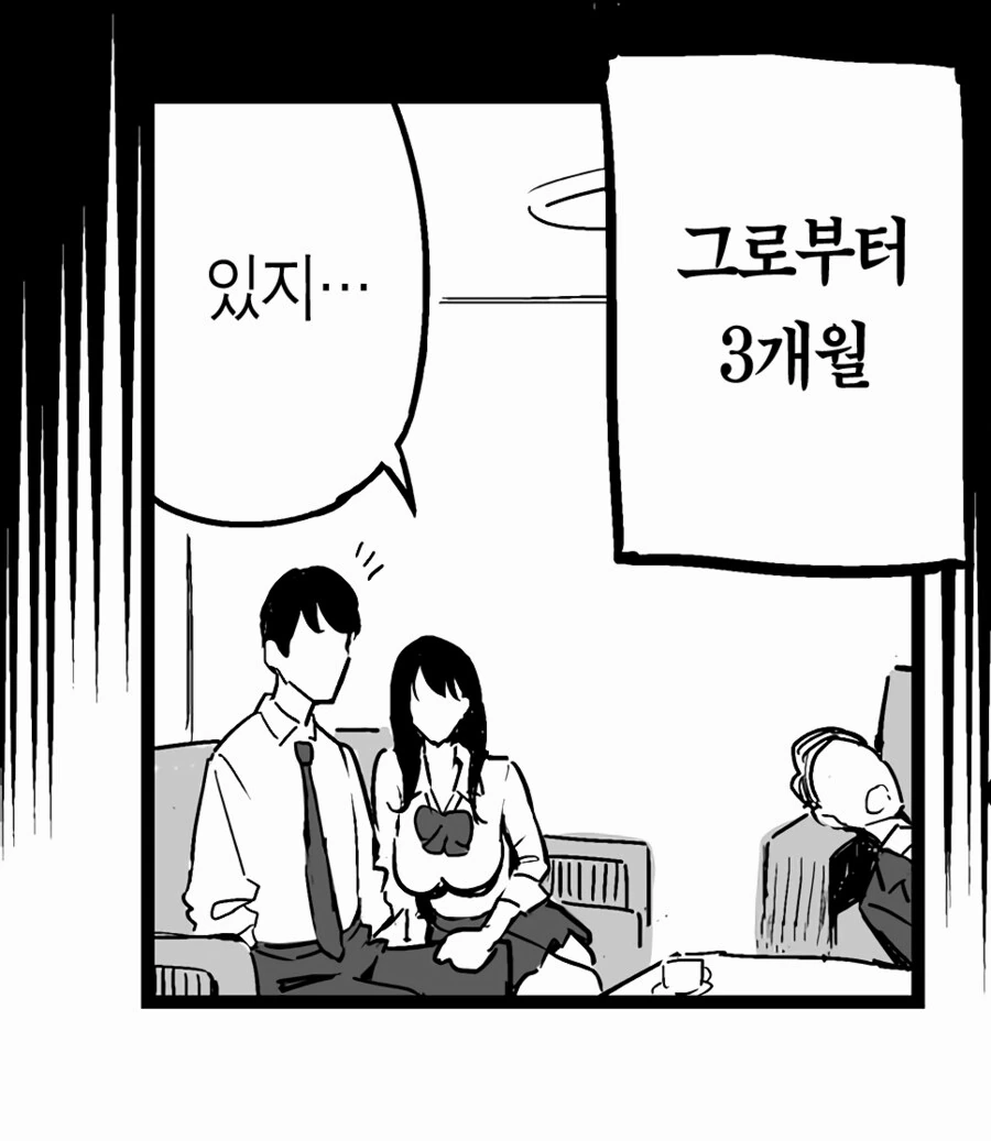 엄격한 회사 상사의 딸.manhwa - 이미지 9
