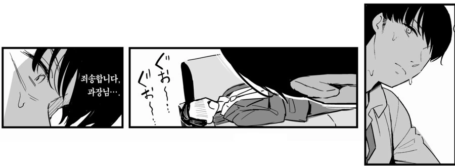 엄격한 회사 상사의 딸.manhwa - 이미지 11