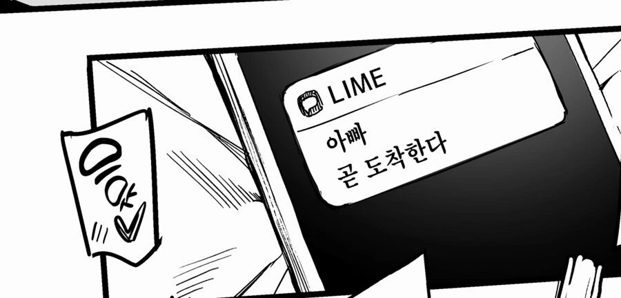 엄격한 회사 상사의 딸.manhwa - 이미지 16