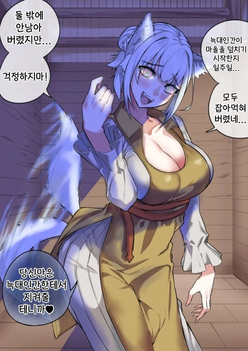 흥분하면 나와 버리는 만화