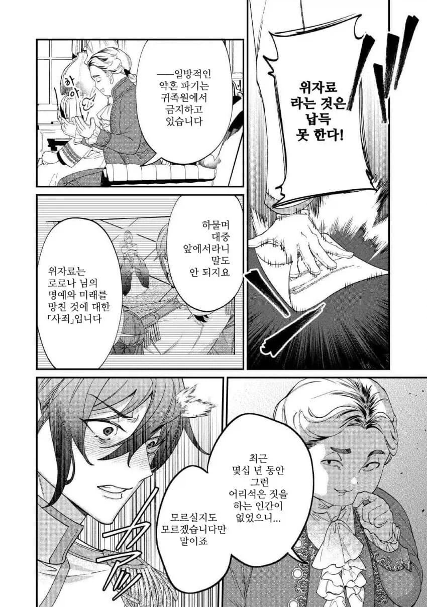 상식주머니가 든든한 악역영애 만와.jpg