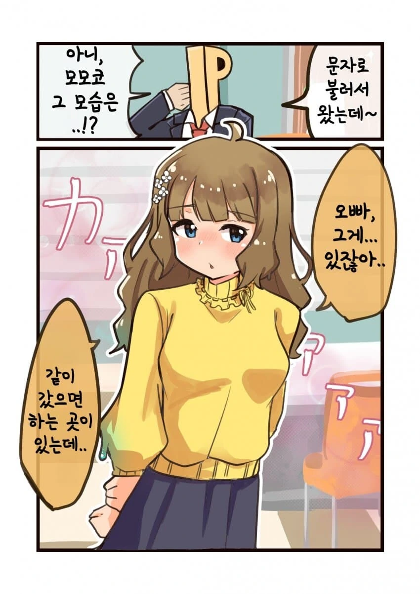 [@] 커플 한정 메뉴 - 이미지 2