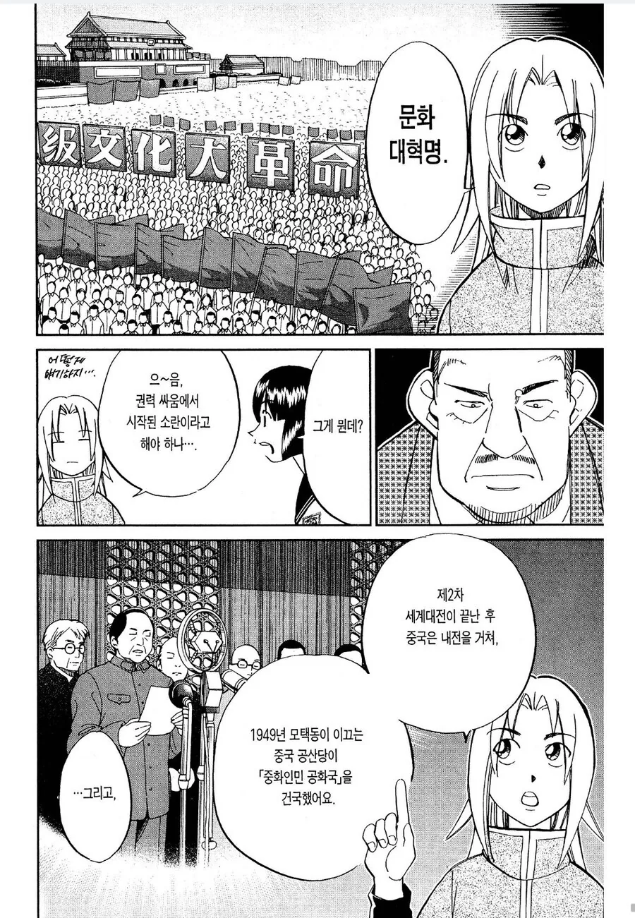 이쯤에서 다시 보는 문화대혁명 홍위병 만화 - 이미지 2