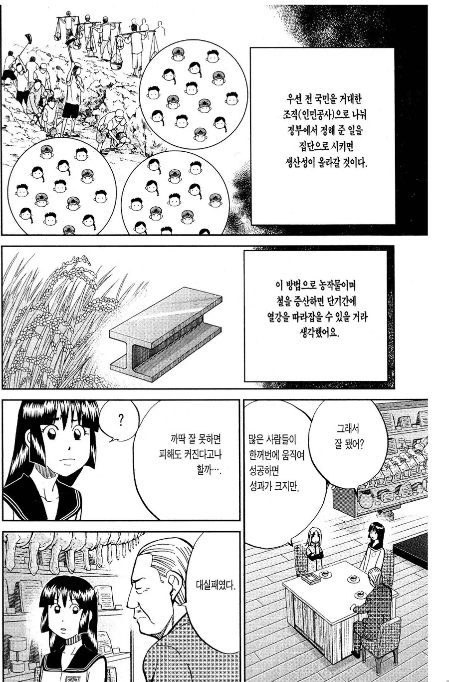이쯤에서 다시 보는 문화대혁명 홍위병 만화 - 이미지 4