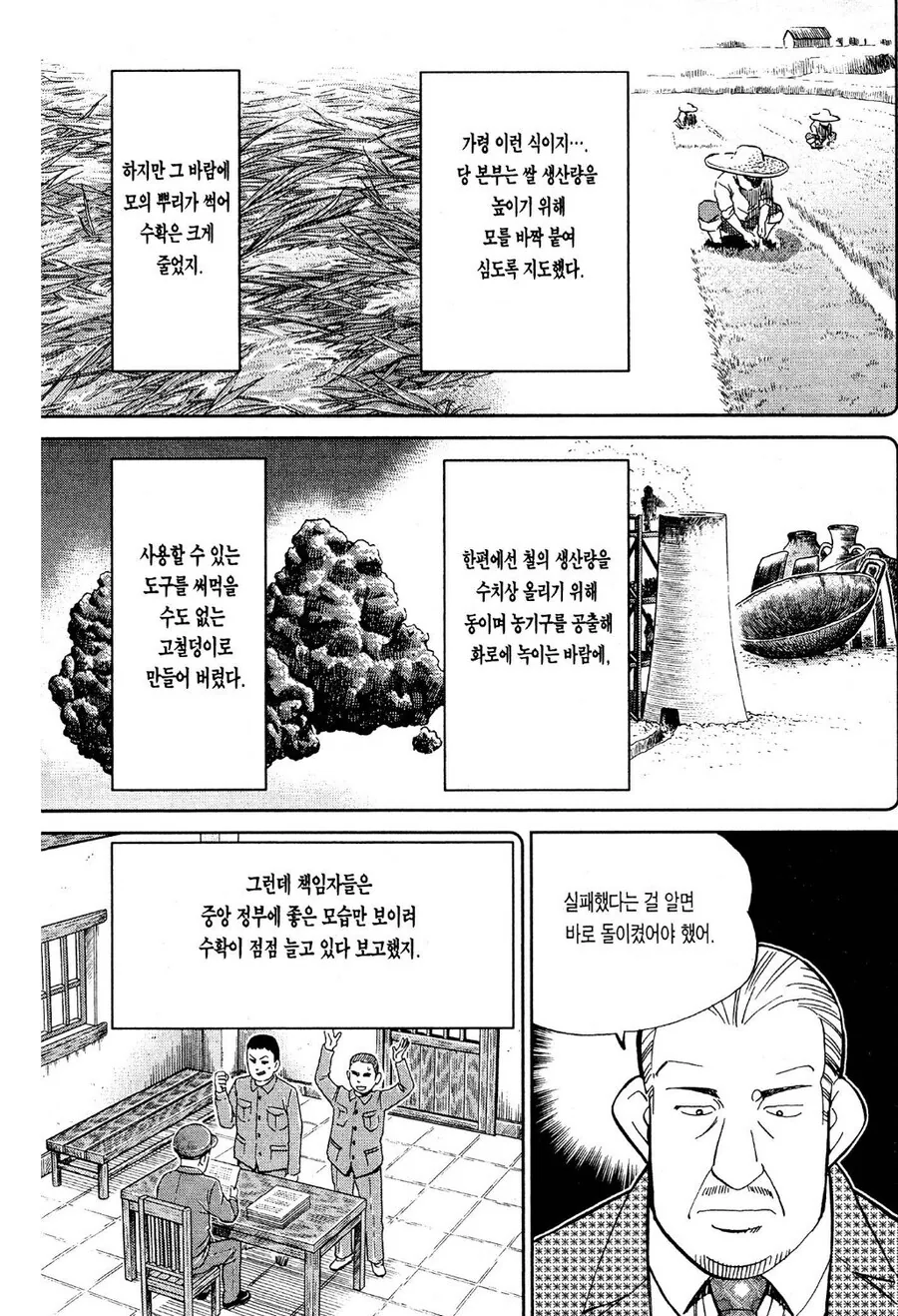이쯤에서 다시 보는 문화대혁명 홍위병 만화 - 이미지 5