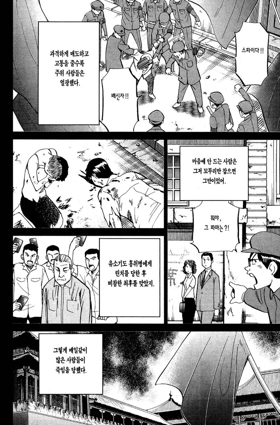 이쯤에서 다시 보는 문화대혁명 홍위병 만화 - 이미지 15