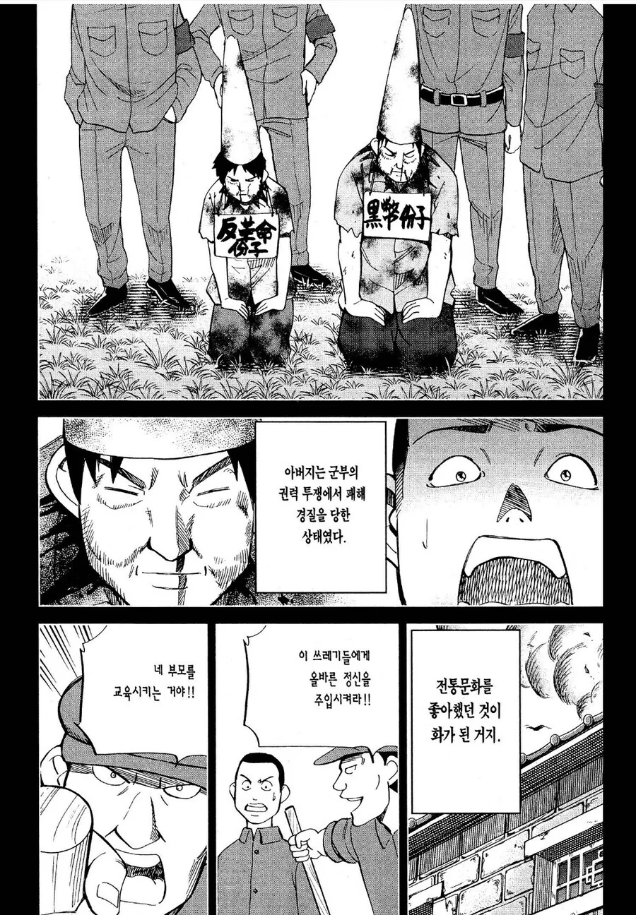 이쯤에서 다시 보는 문화대혁명 홍위병 만화 - 이미지 17
