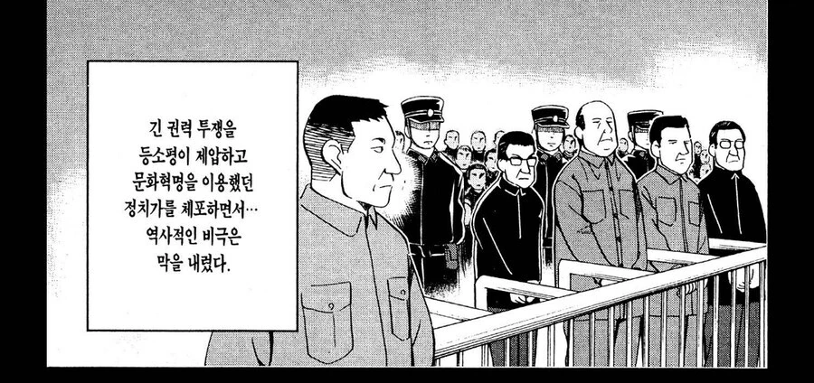 이쯤에서 다시 보는 문화대혁명 홍위병 만화 - 이미지 21