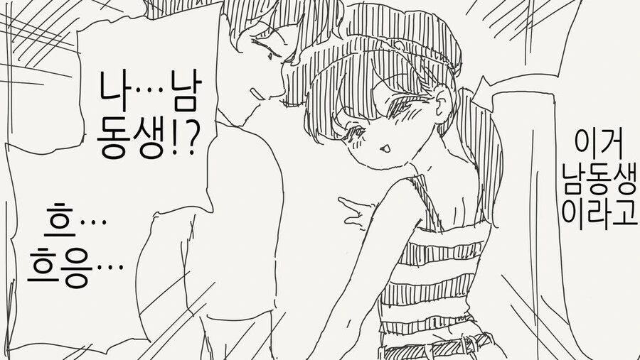 바람핀걸 들켜버린 남자친구 manhwa - 이미지 3
