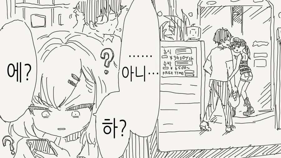 바람핀걸 들켜버린 남자친구 manhwa - 이미지 4