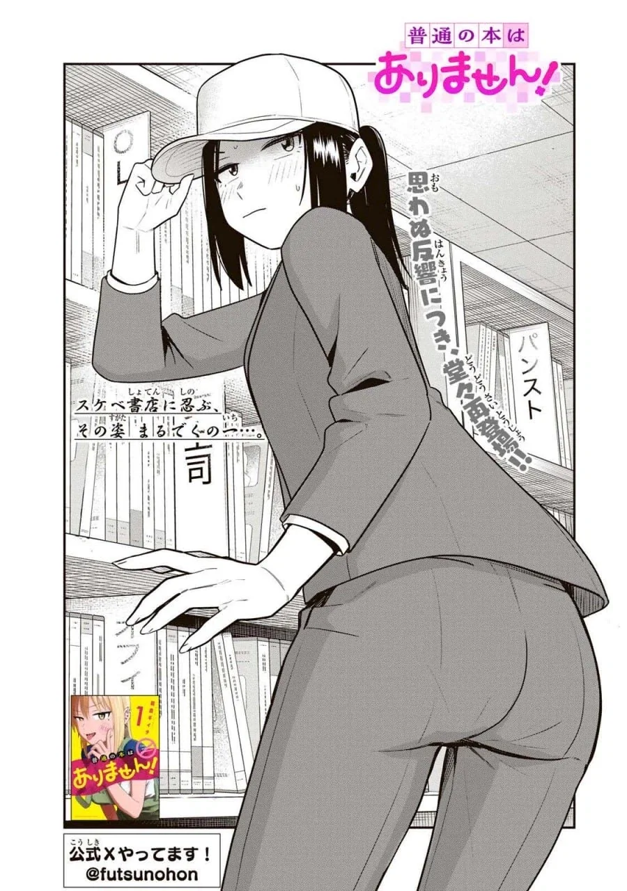 부하의 건방진 태도에 분노한 여상사가 꺼낸 부적.manhwa
