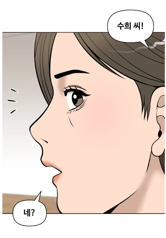 썸타는 여자가 갑자기 기습 공격을 해왔다.manhwa - 이미지 5
