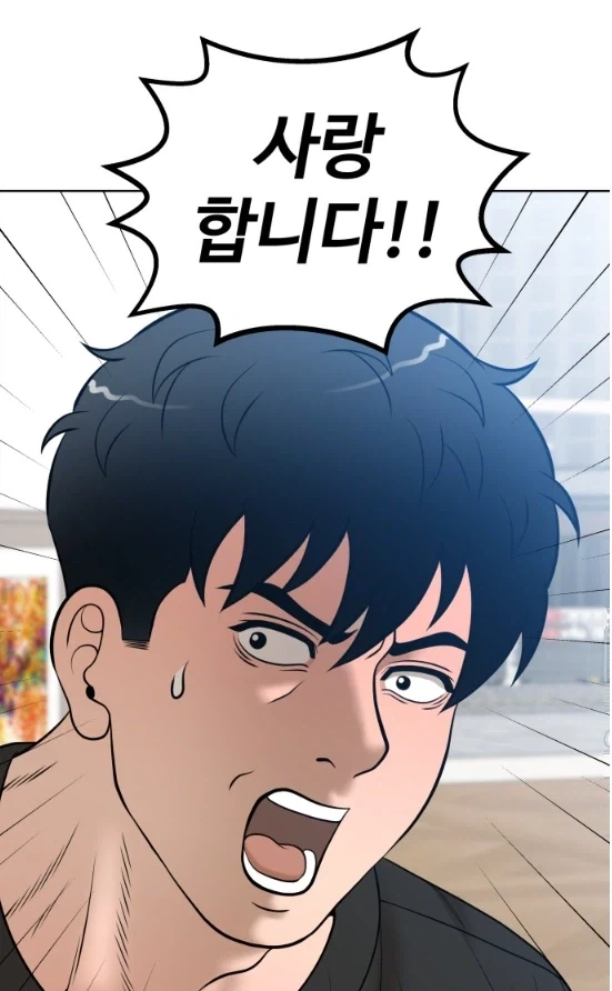 썸타는 여자가 갑자기 기습 공격을 해왔다.manhwa - 이미지 6